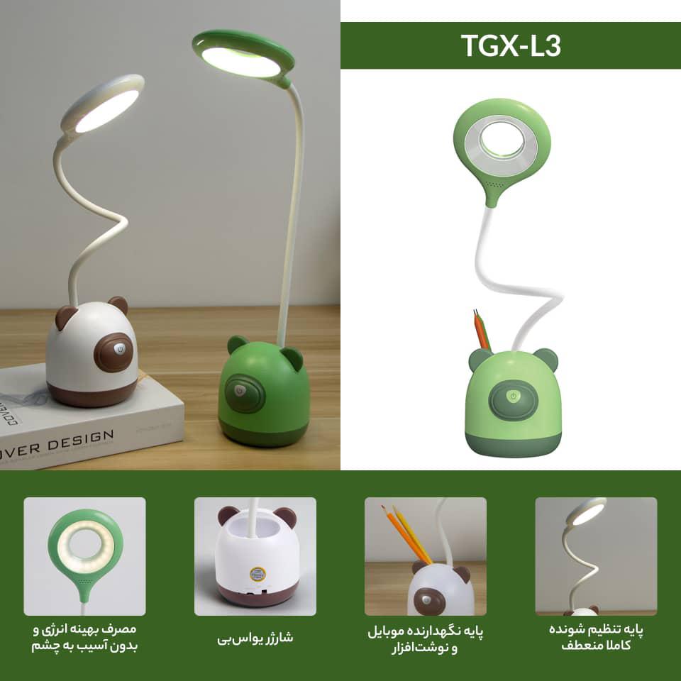 چراغ مطالعه رومیزی شارژی LEDمارک TGX مدل L3